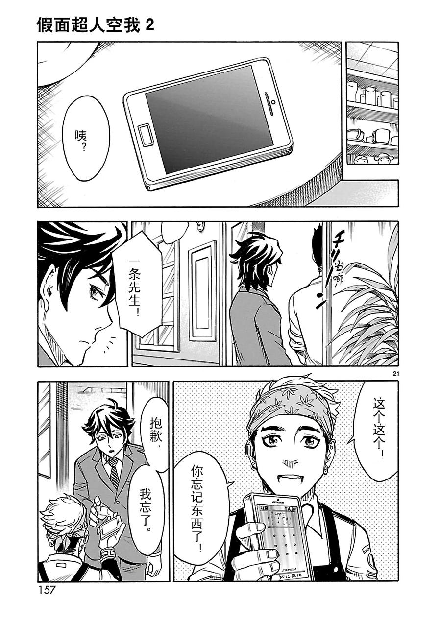 第21页