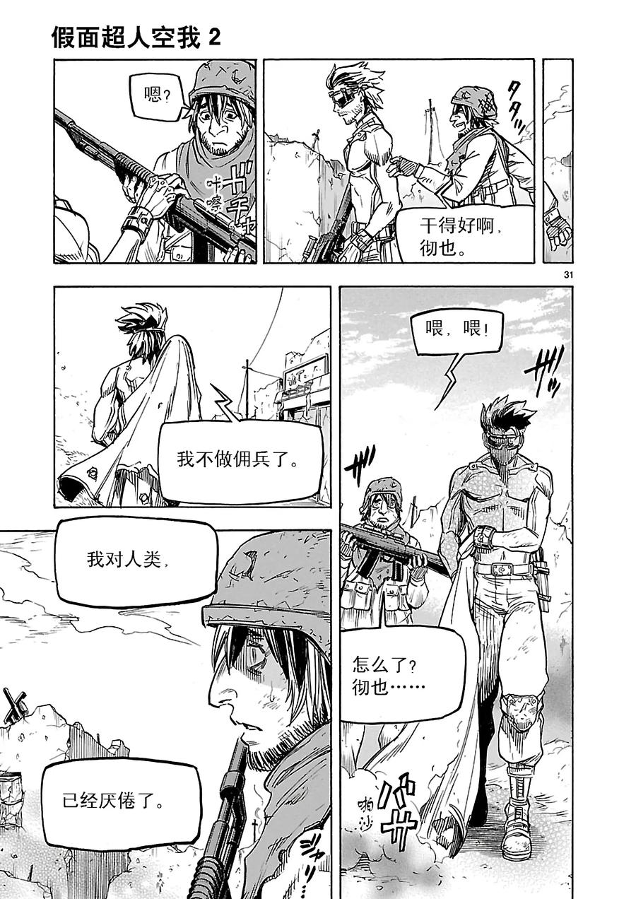 第31页