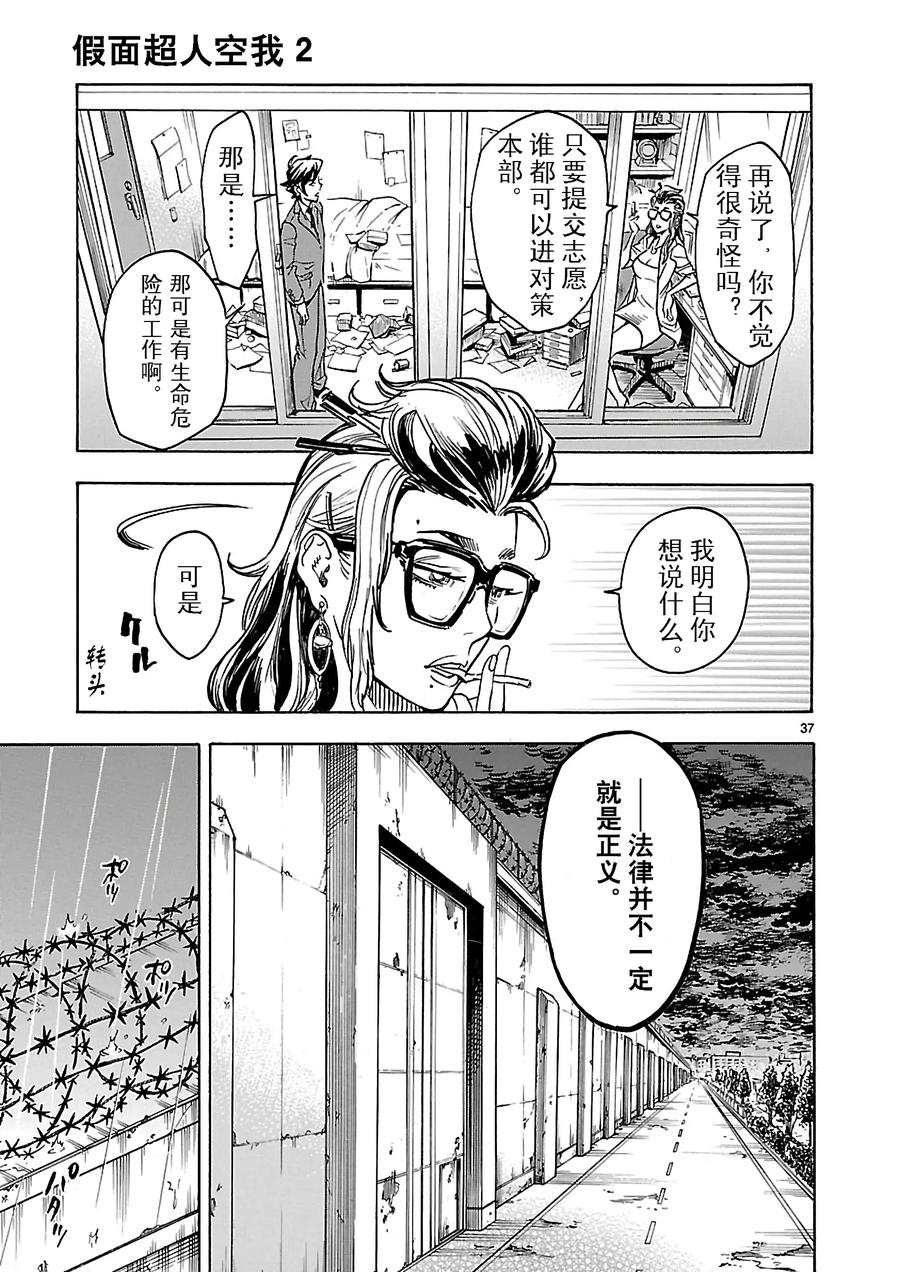 第37页