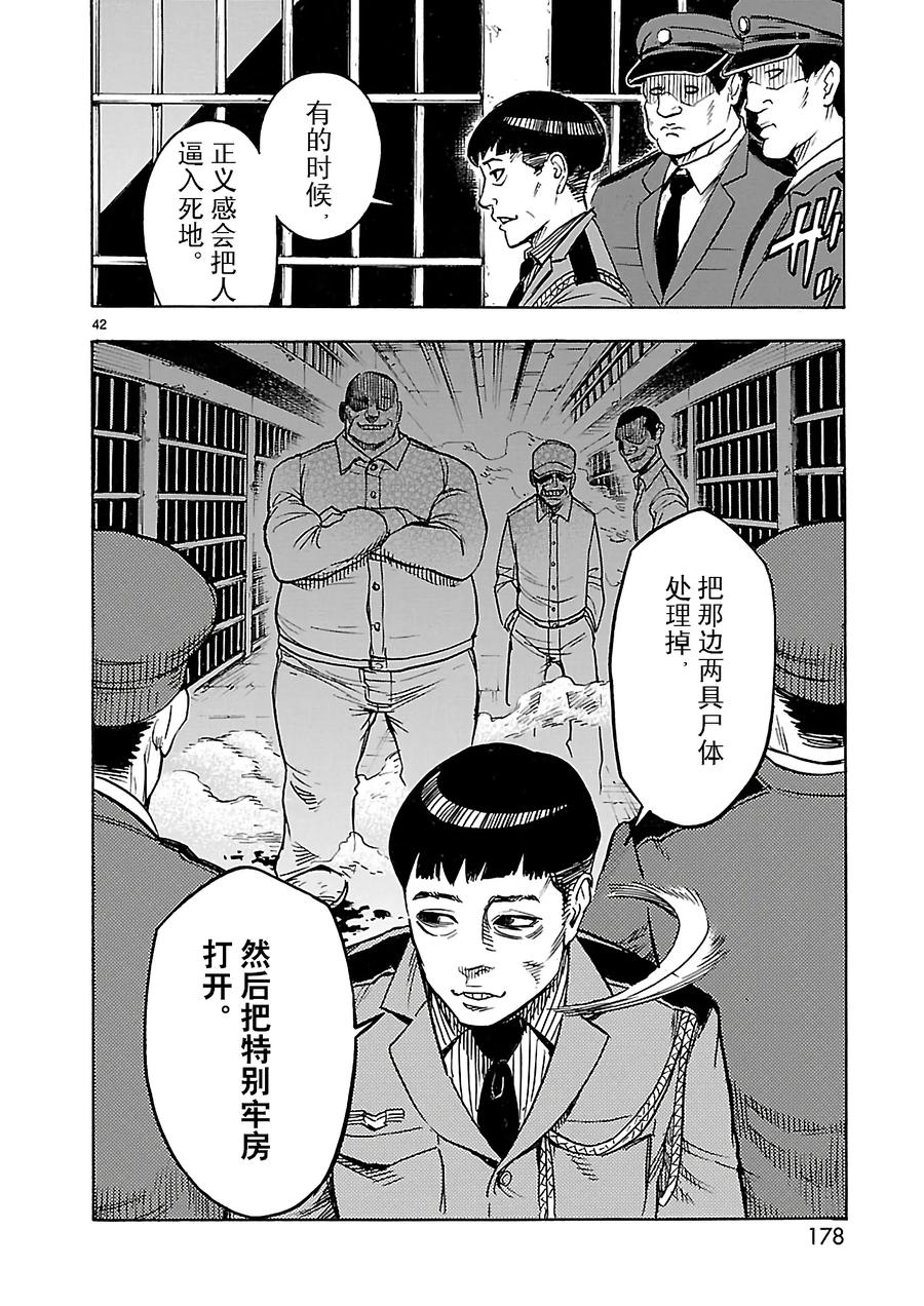 第42页