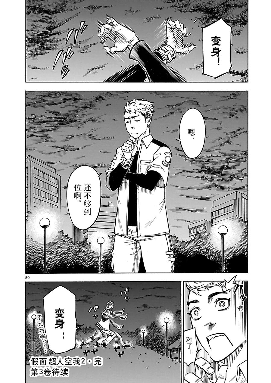 第50页