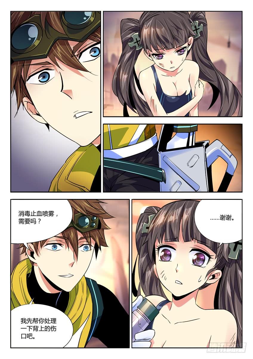 第8页