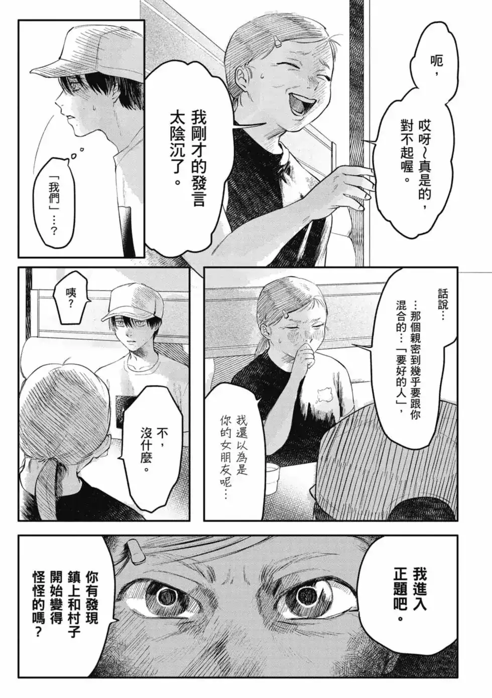 第138页