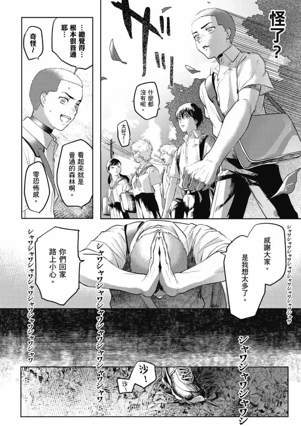 第67页
