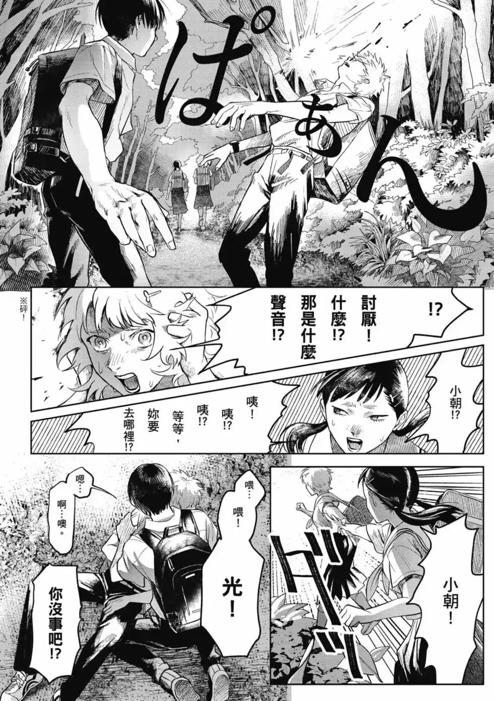 第73页
