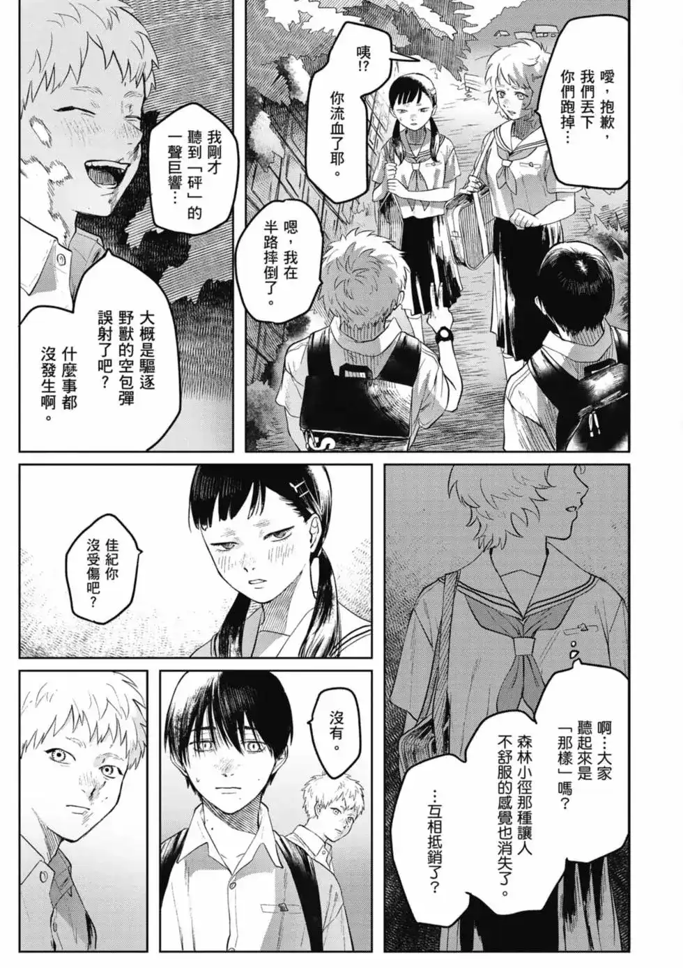 第76页
