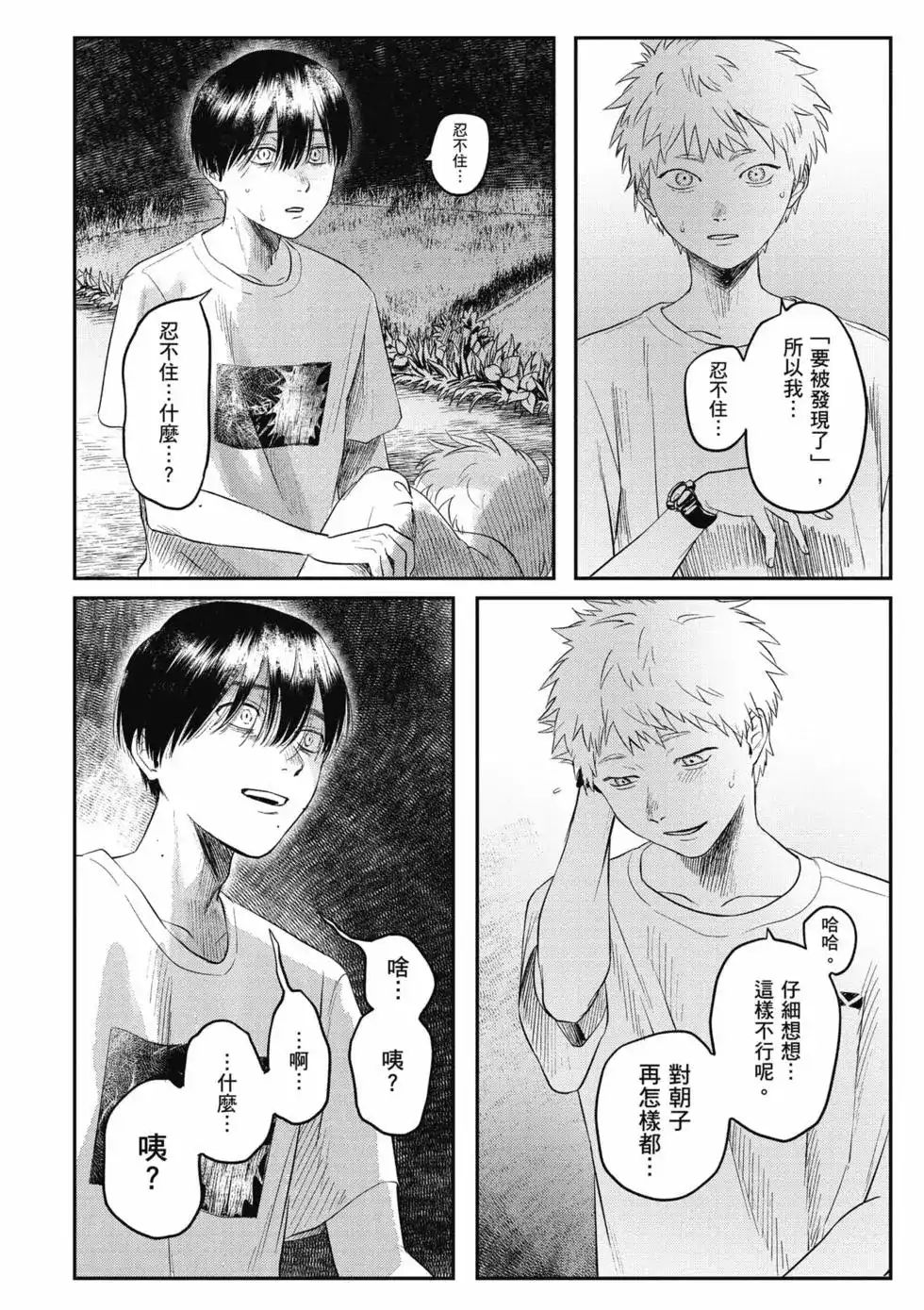 第111页