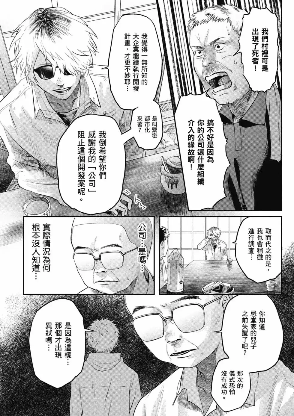 第53页