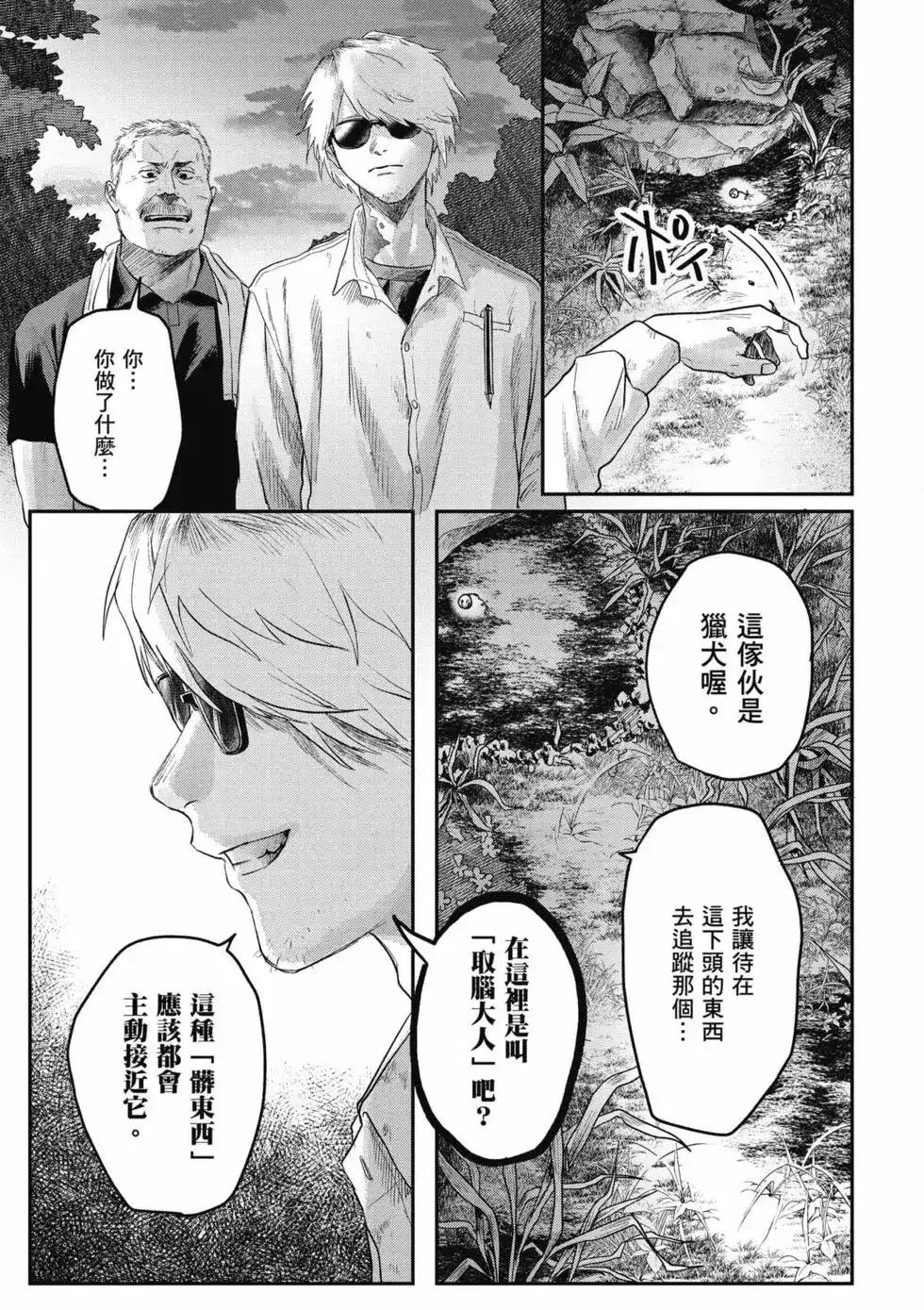 第68页