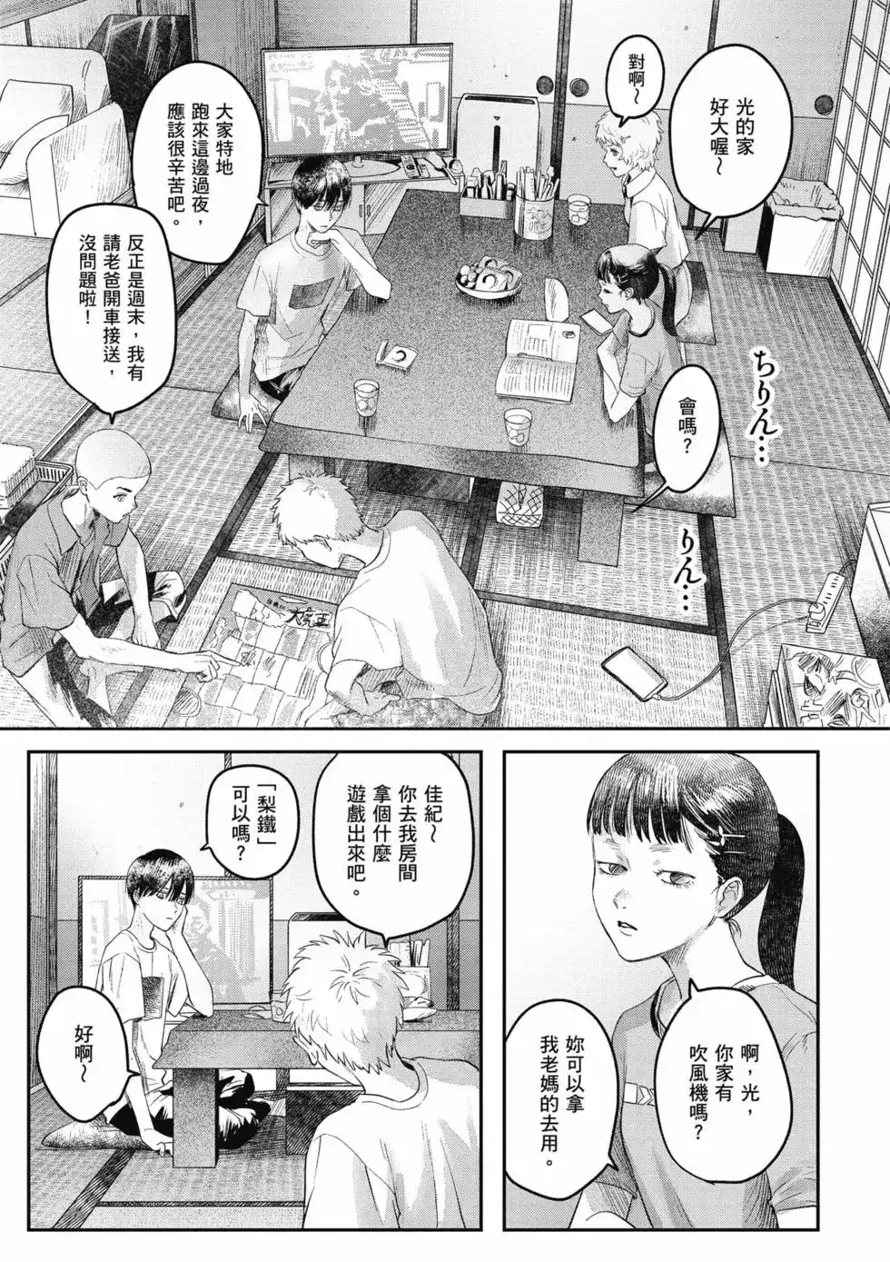 第74页