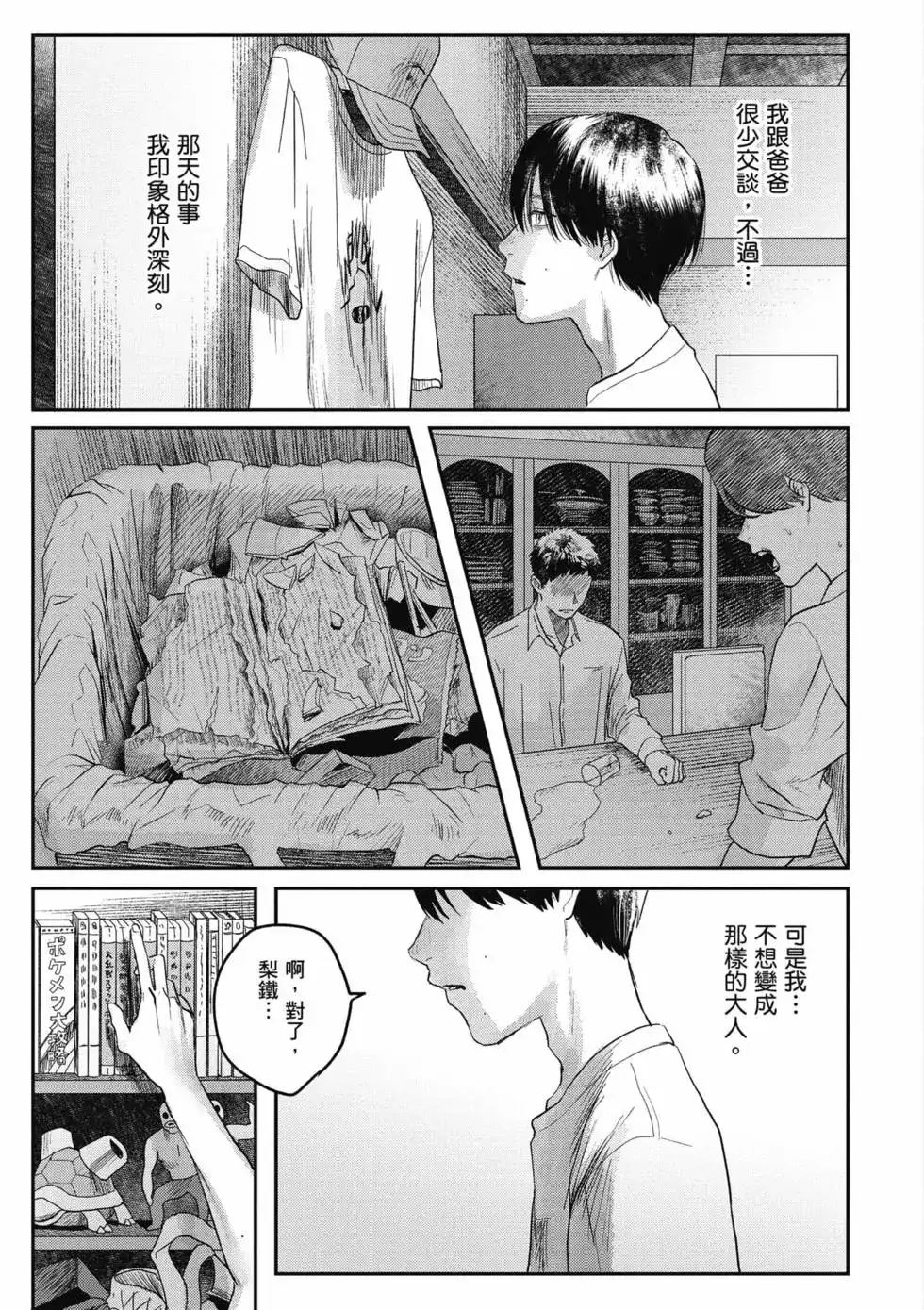 第80页
