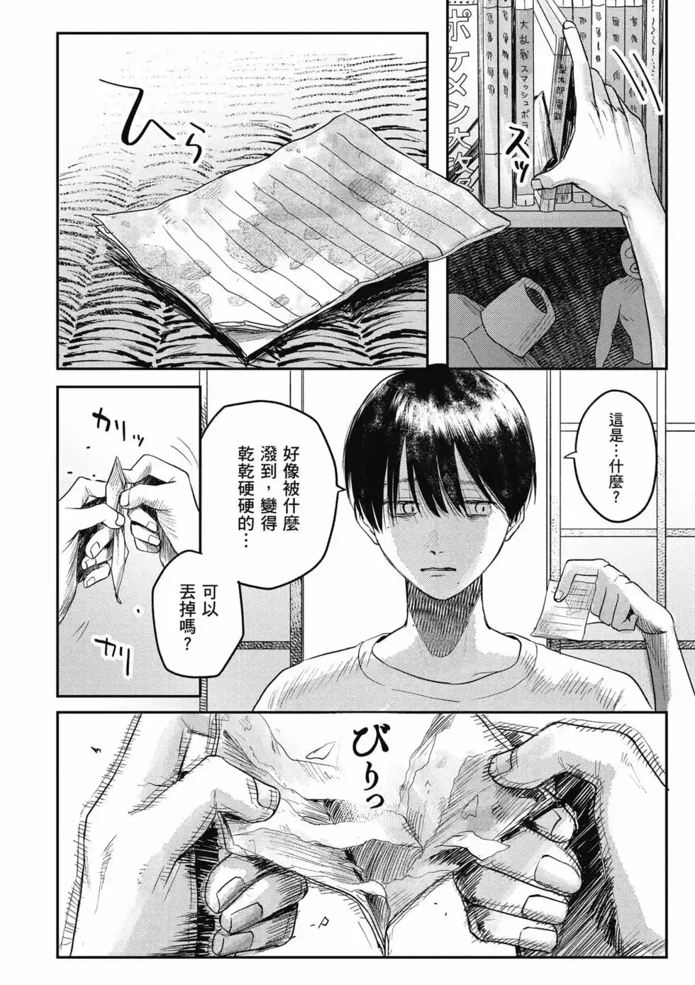 第81页