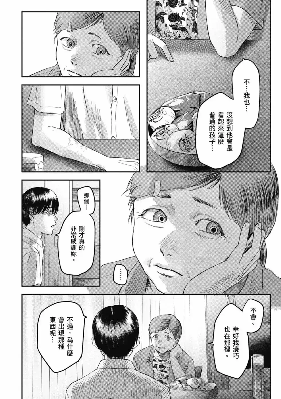 第111页