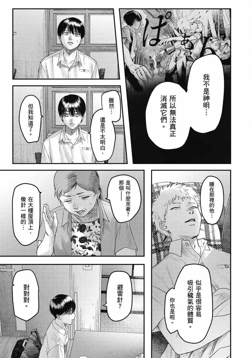 第114页