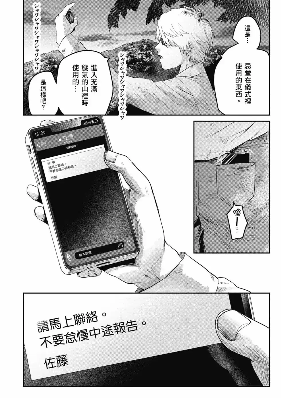 第61页
