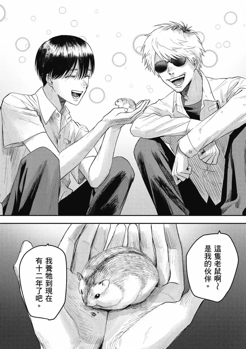 第73页