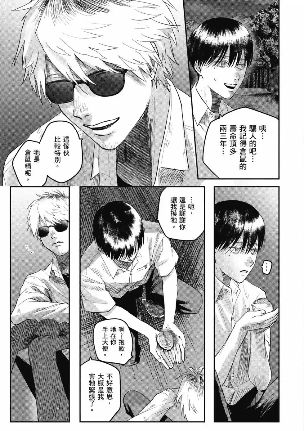 第74页