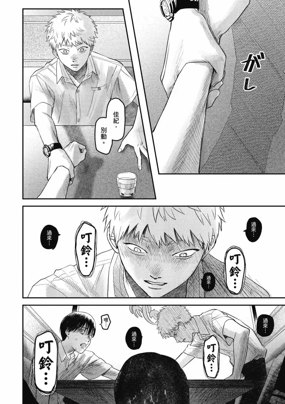 第99页