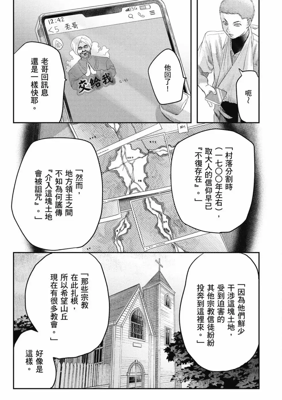 第54页