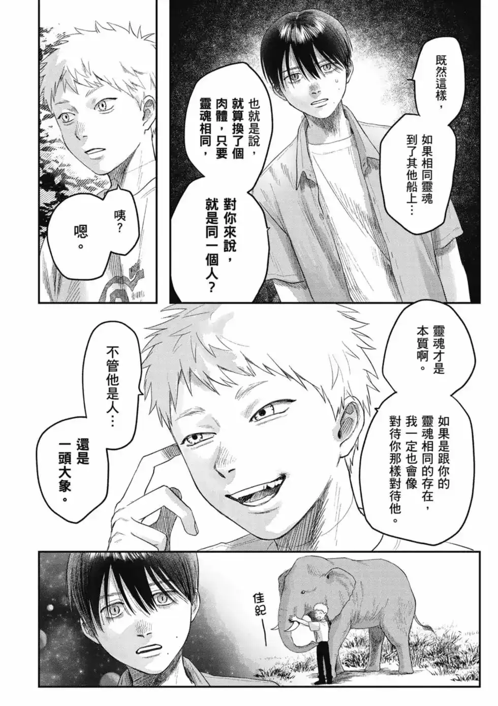 第101页