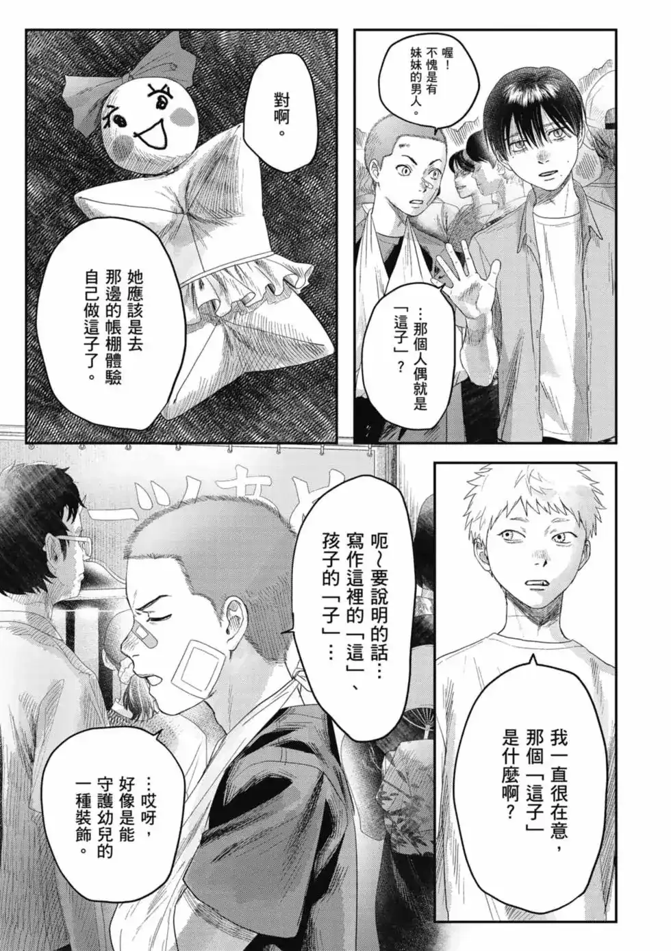 第120页