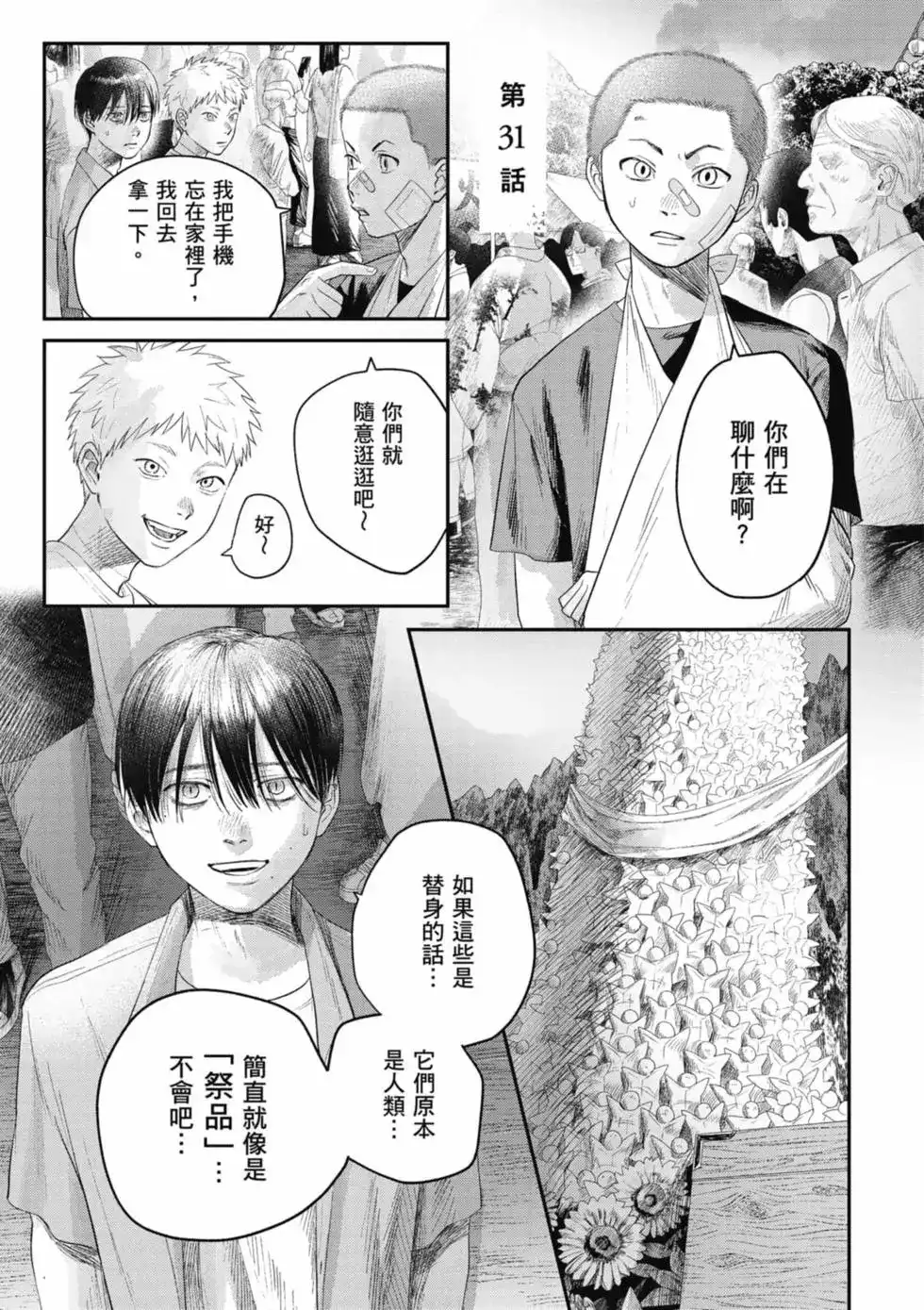 第142页