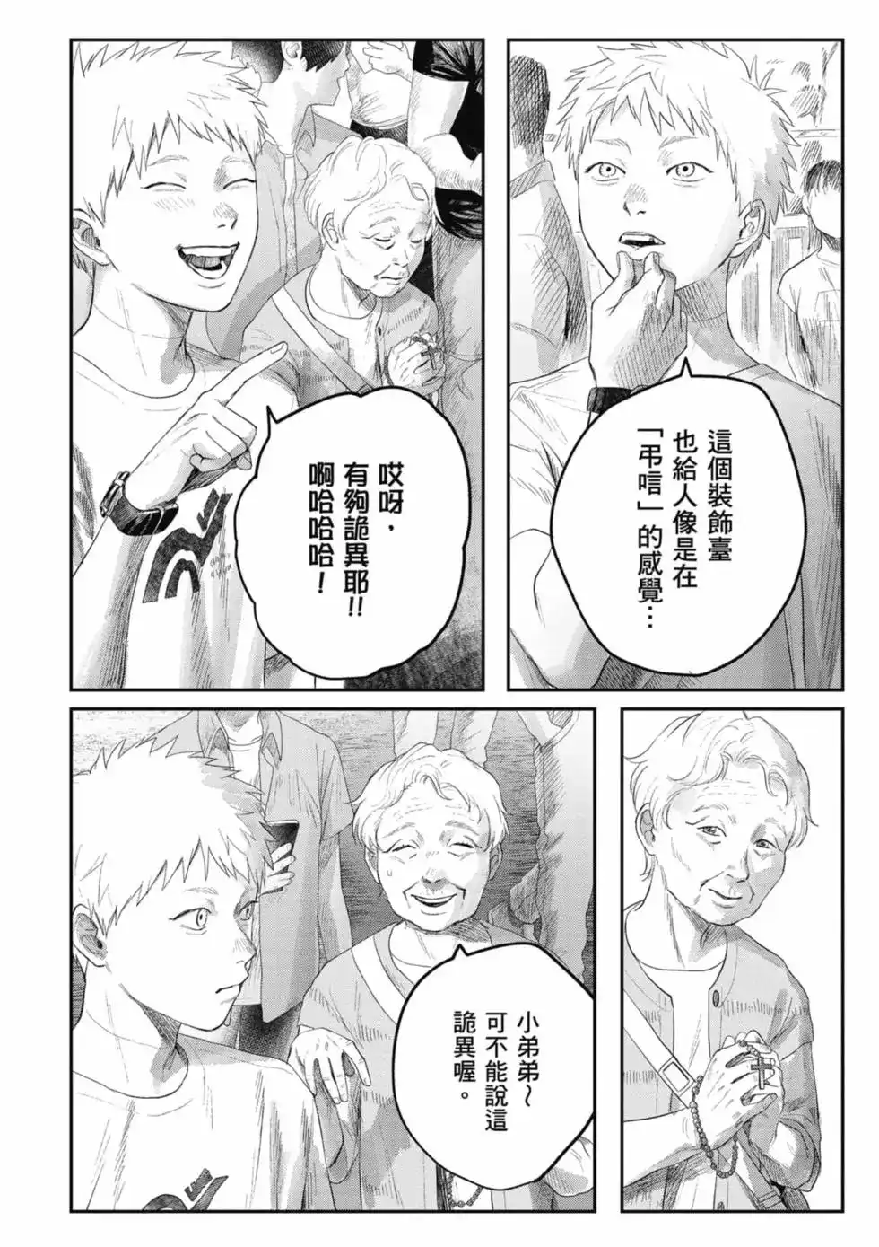 第143页
