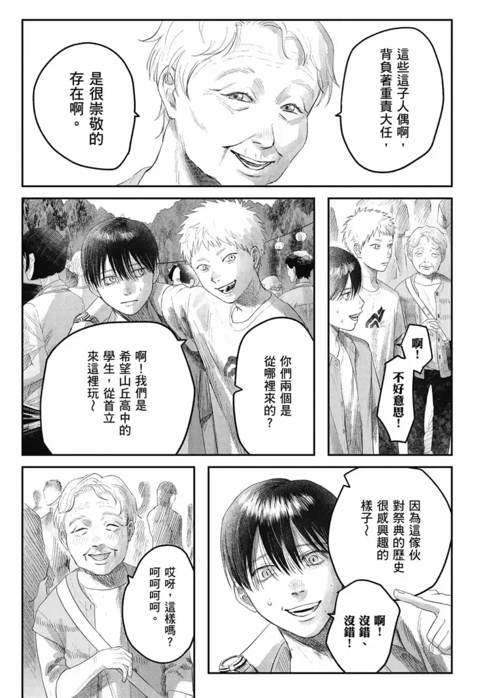 第144页