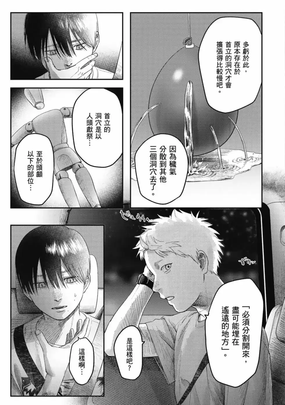 第52页
