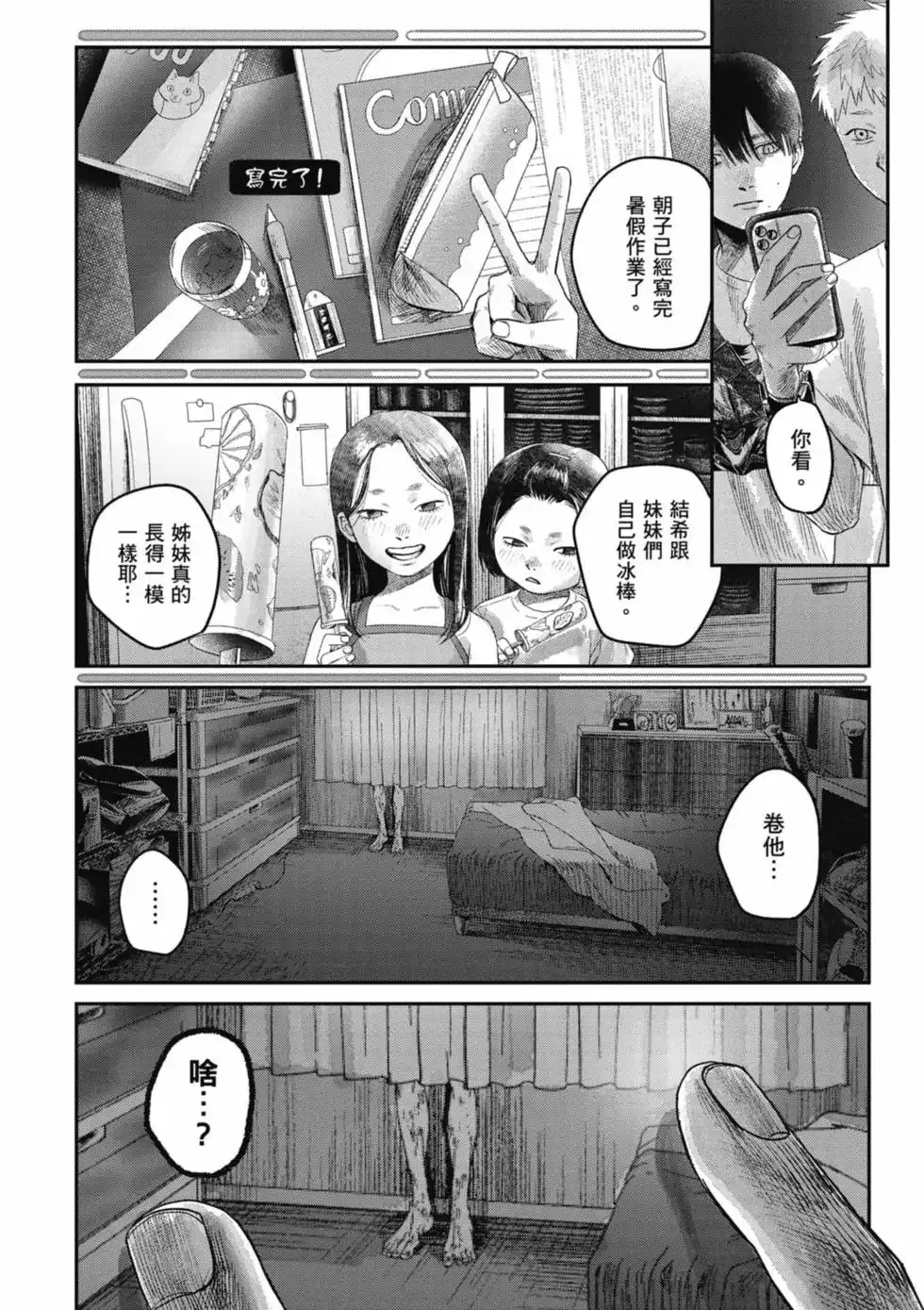 第69页