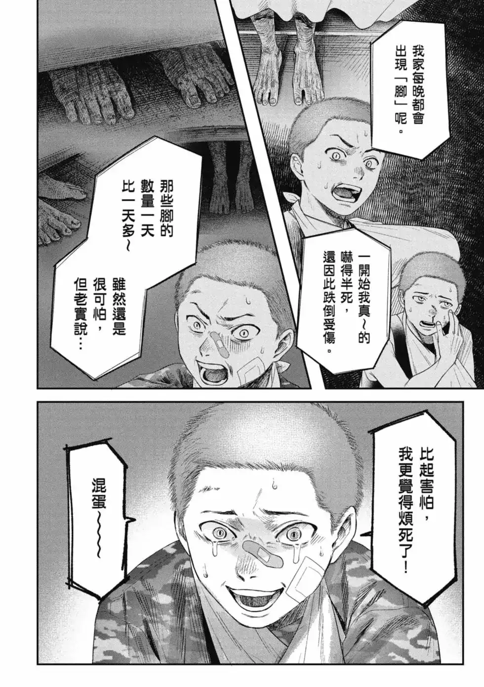 第75页
