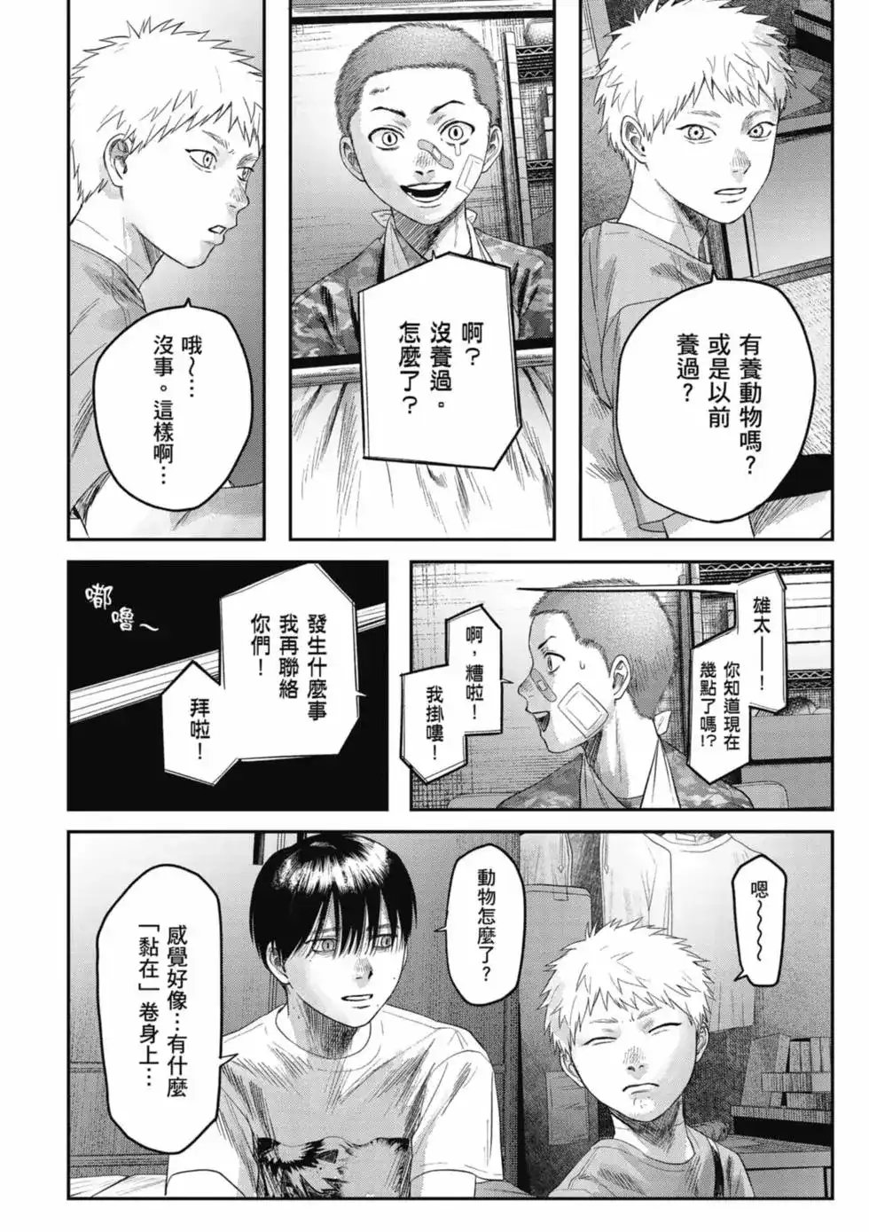 第77页