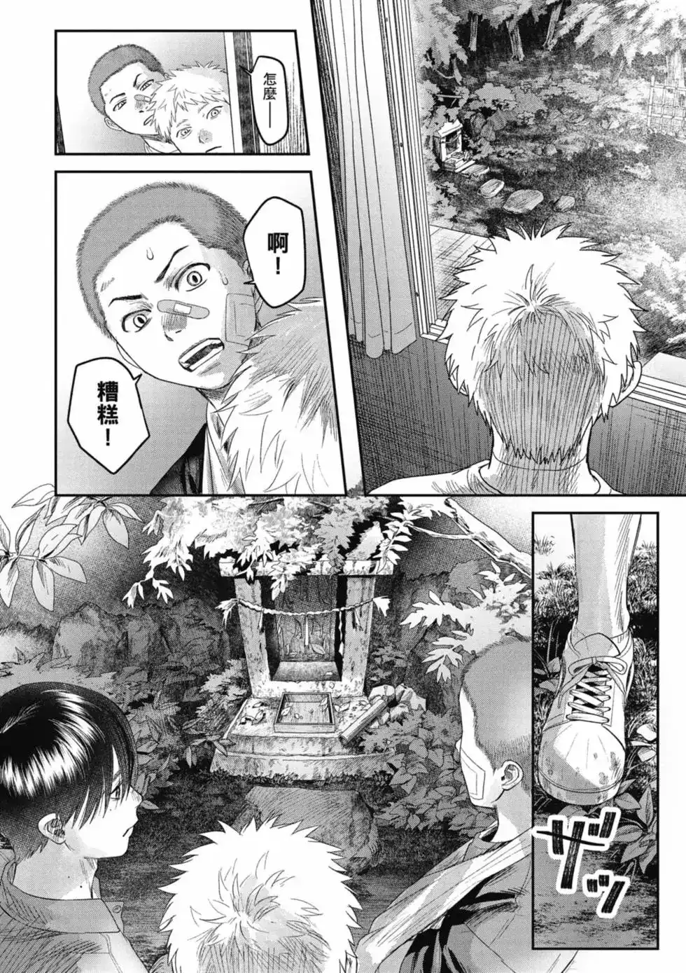 第87页