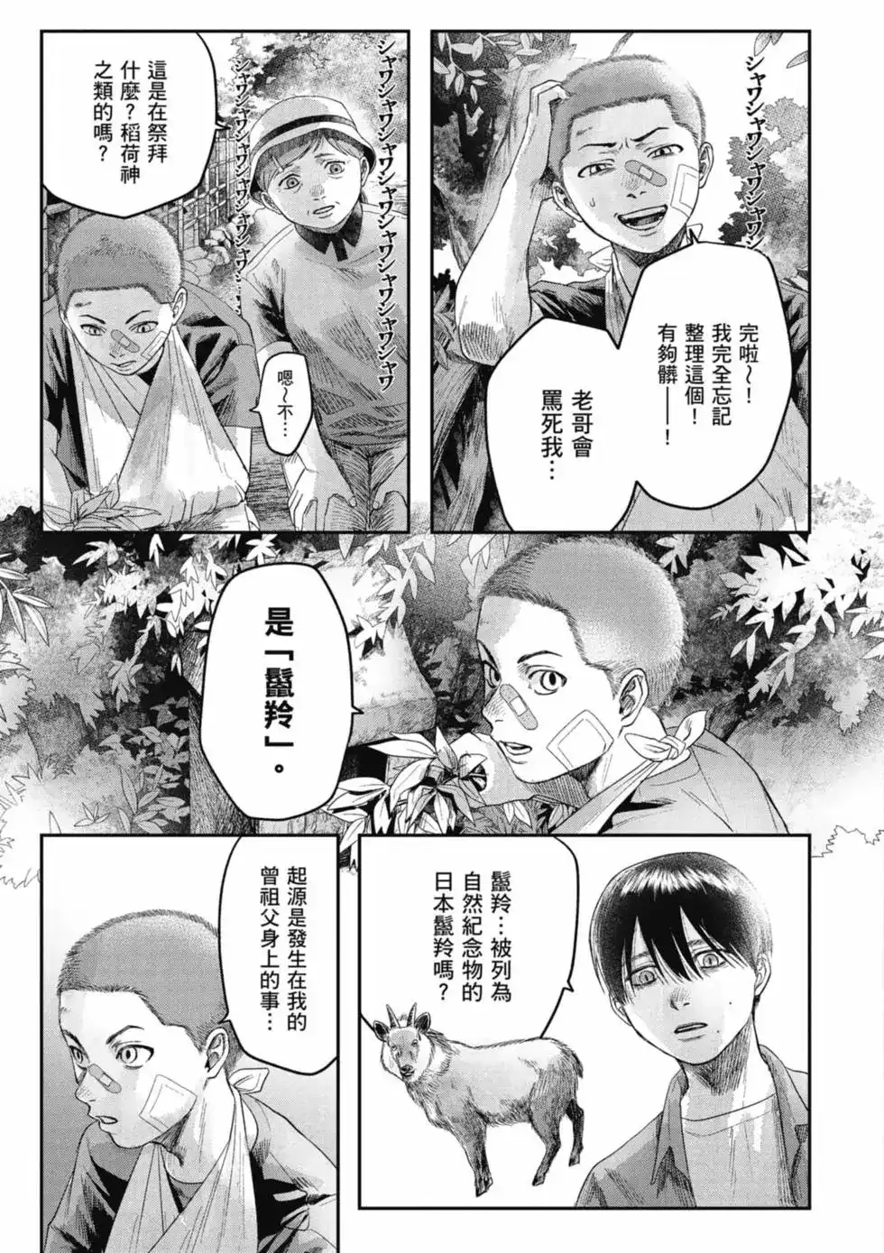 第88页