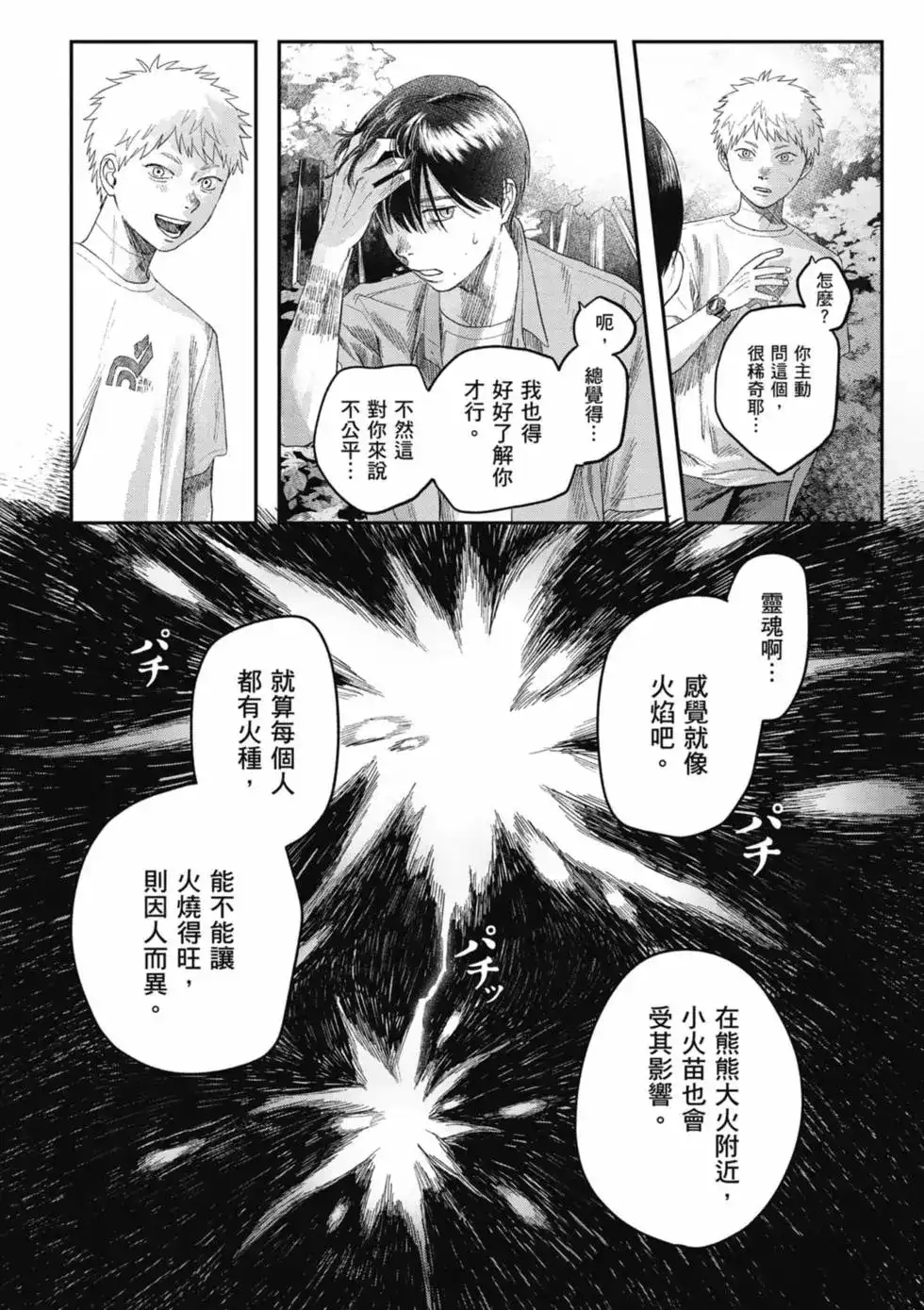 第99页