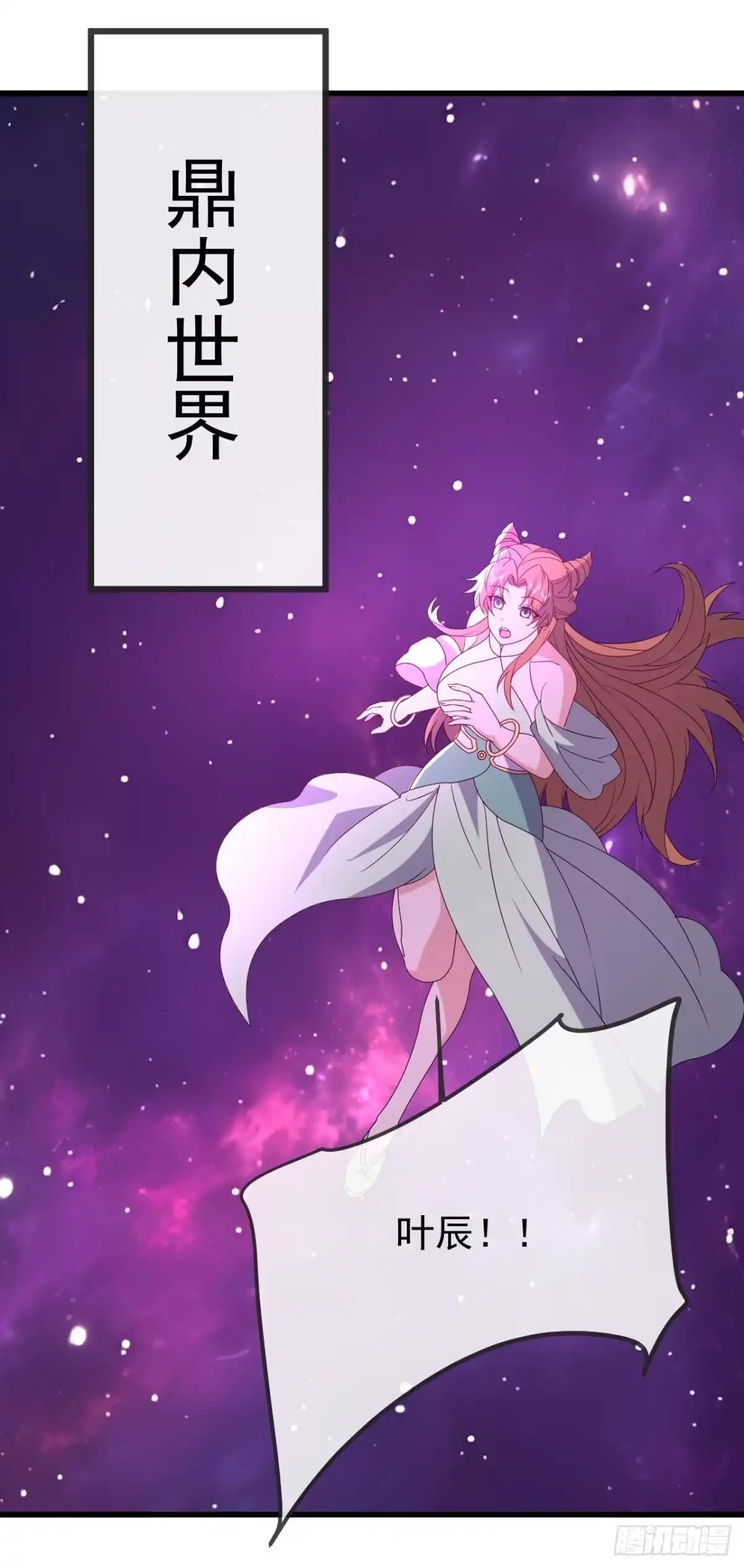 仙武帝尊 第910话 六道 第13页