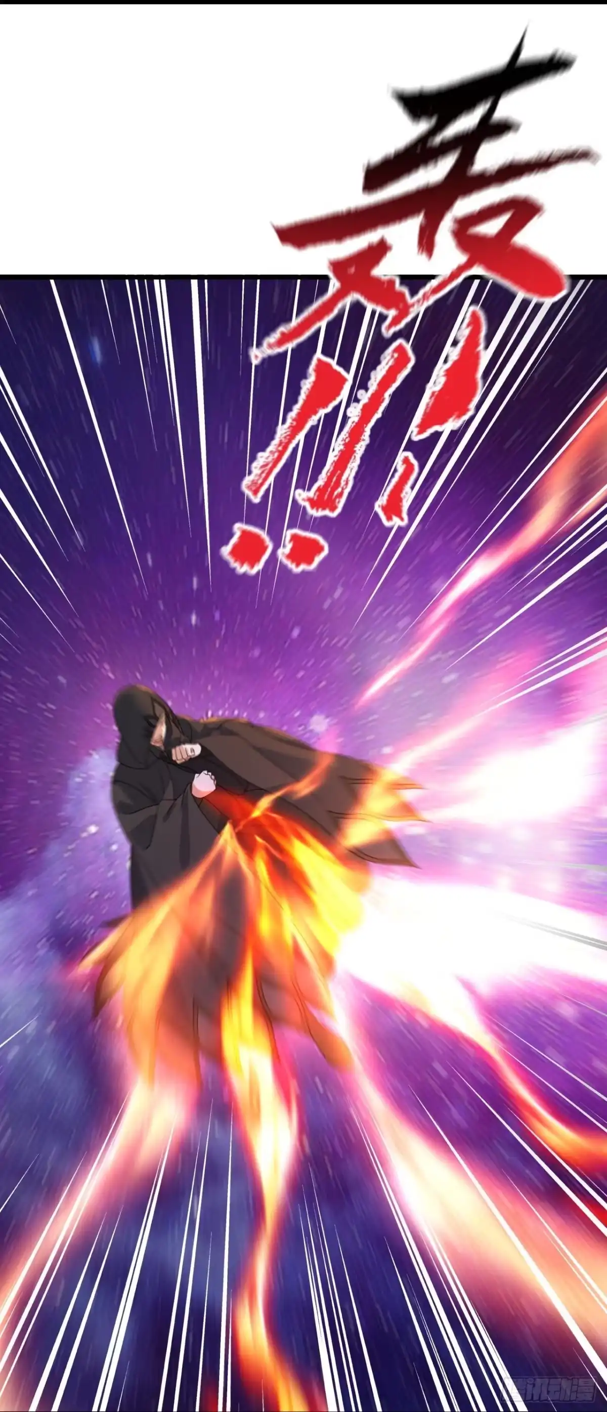 仙武帝尊 第910话 六道 第25页