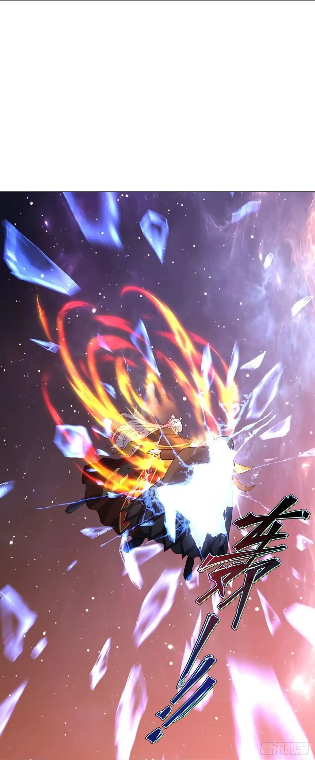 仙武帝尊 第910话 六道 第30页