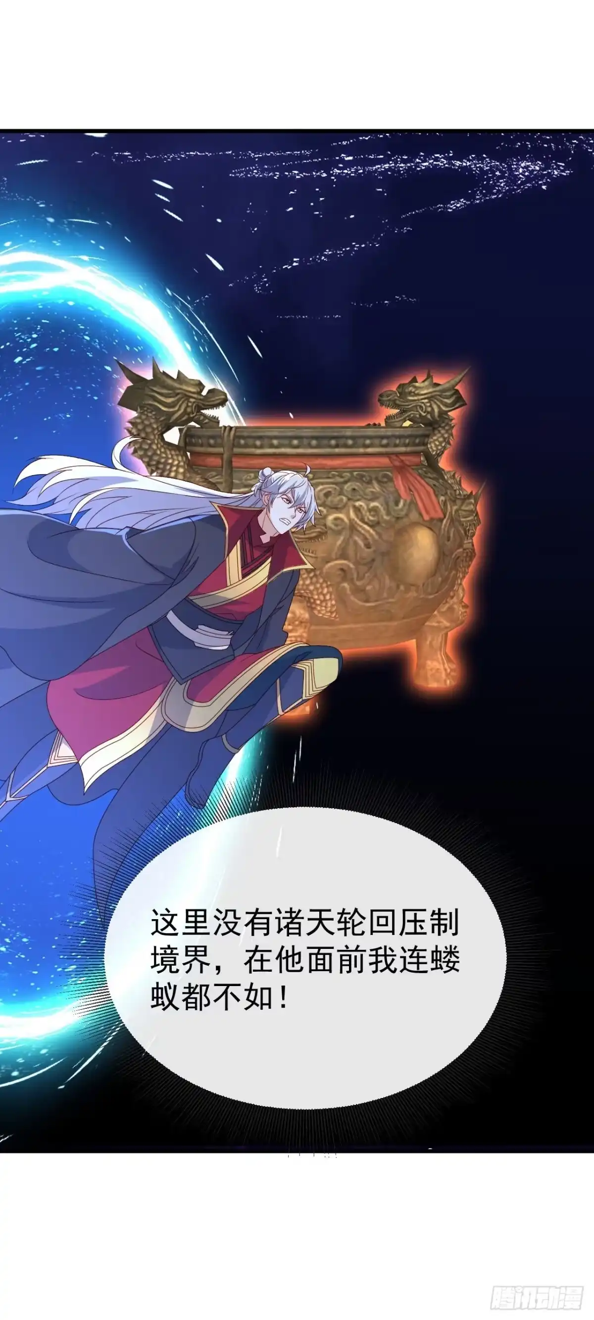 仙武帝尊 第910话 六道 第4页