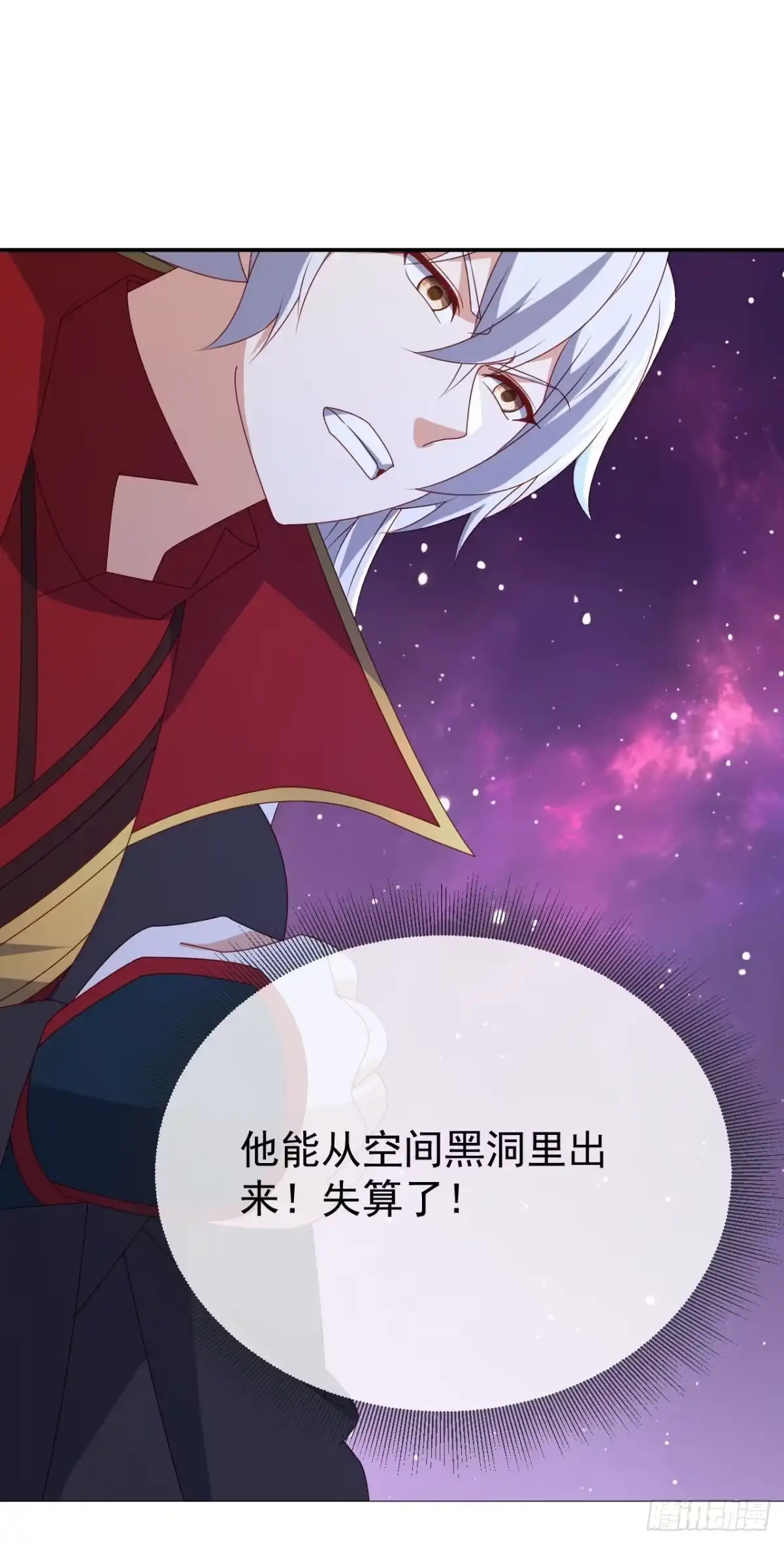 仙武帝尊 第910话 六道 第8页