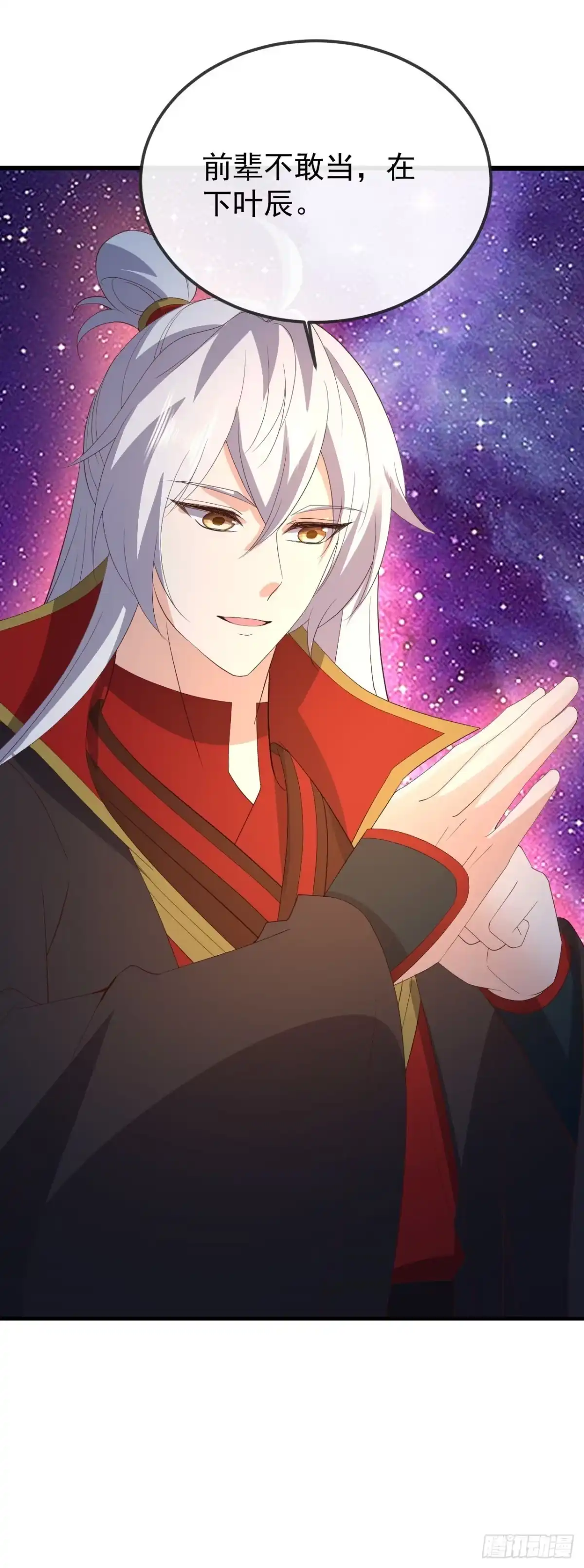 仙武帝尊 第911话 会出现在这里 第11页