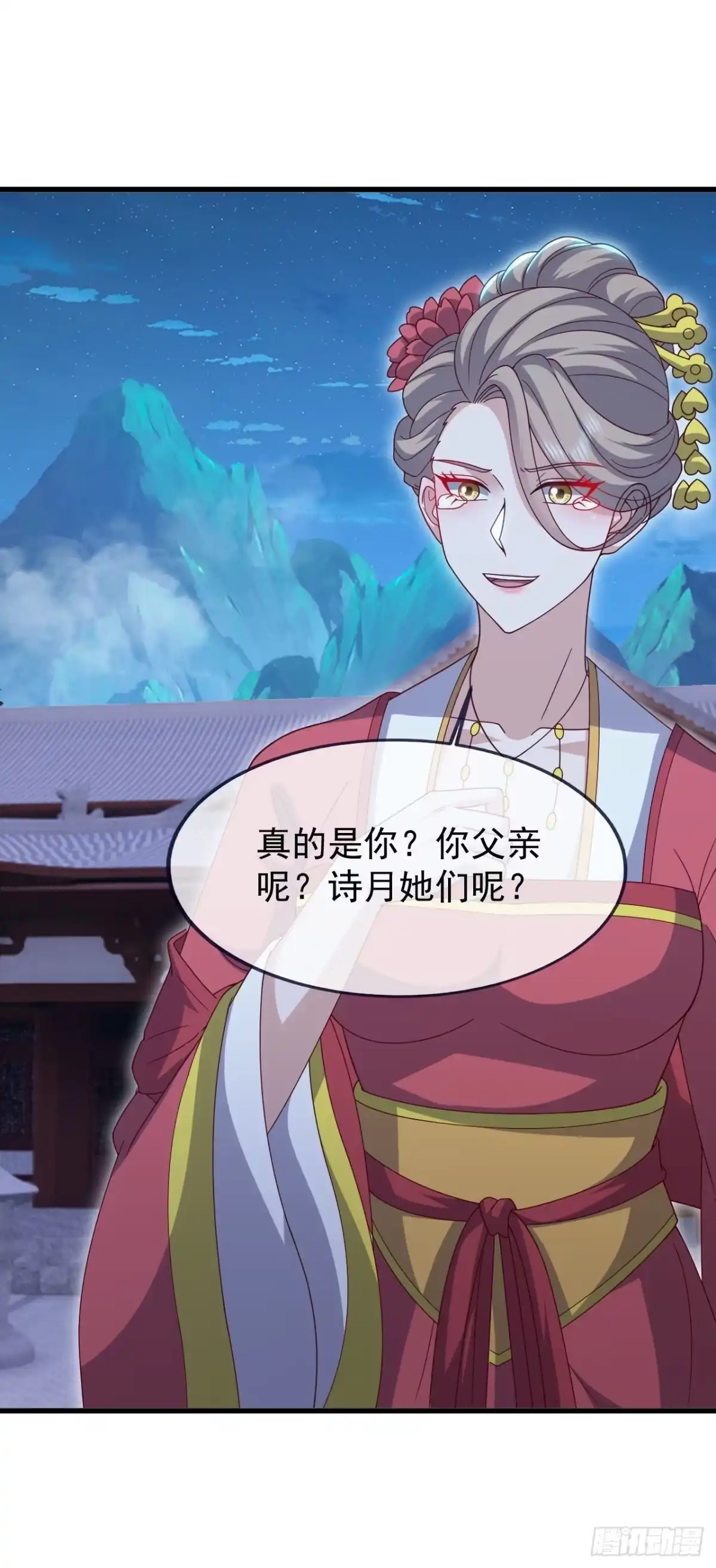 仙武帝尊 第911话 会出现在这里 第20页