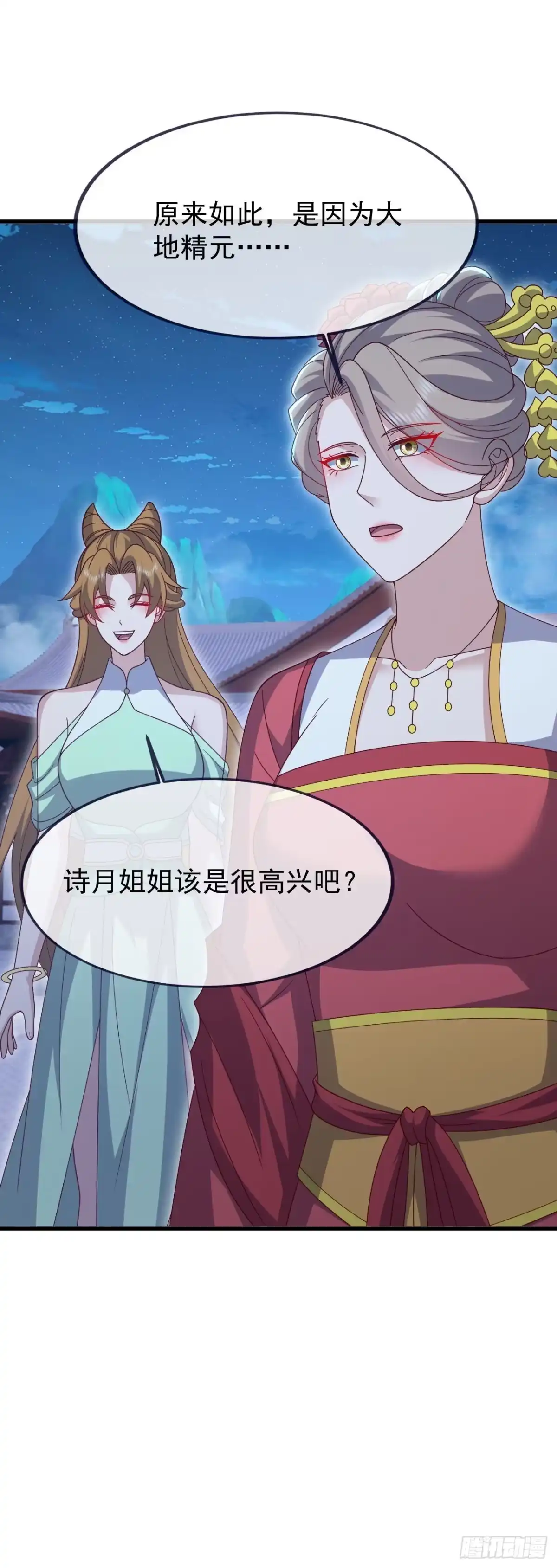 仙武帝尊 第911话 会出现在这里 第23页
