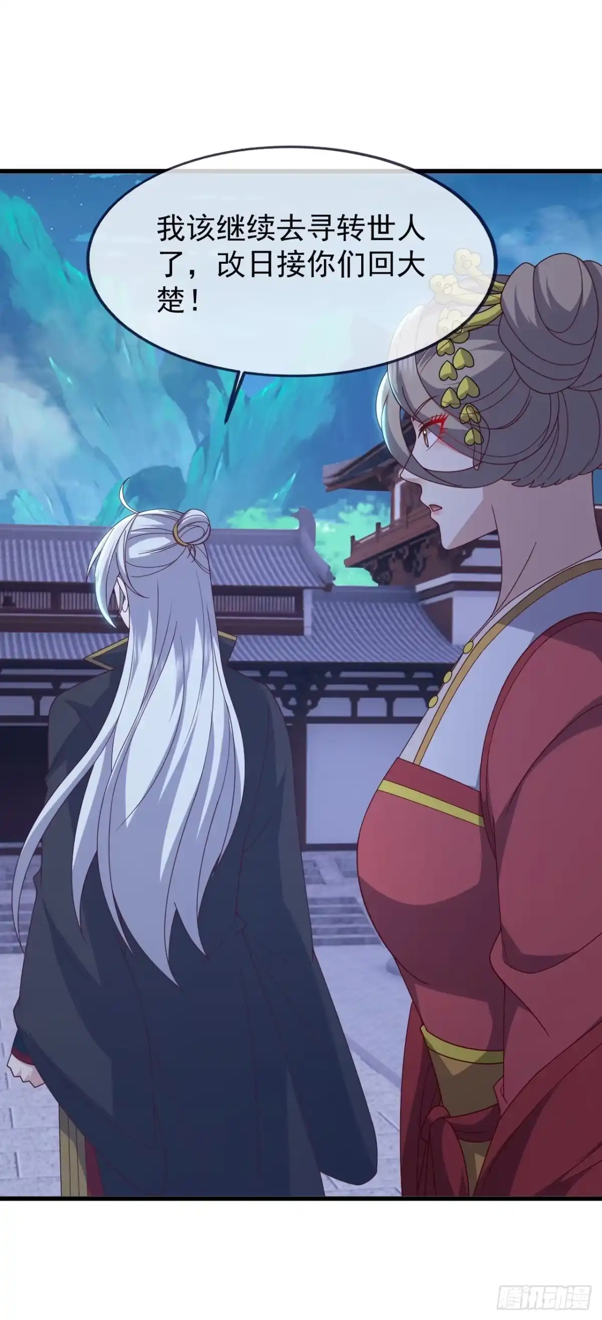 仙武帝尊 第911话 会出现在这里 第25页