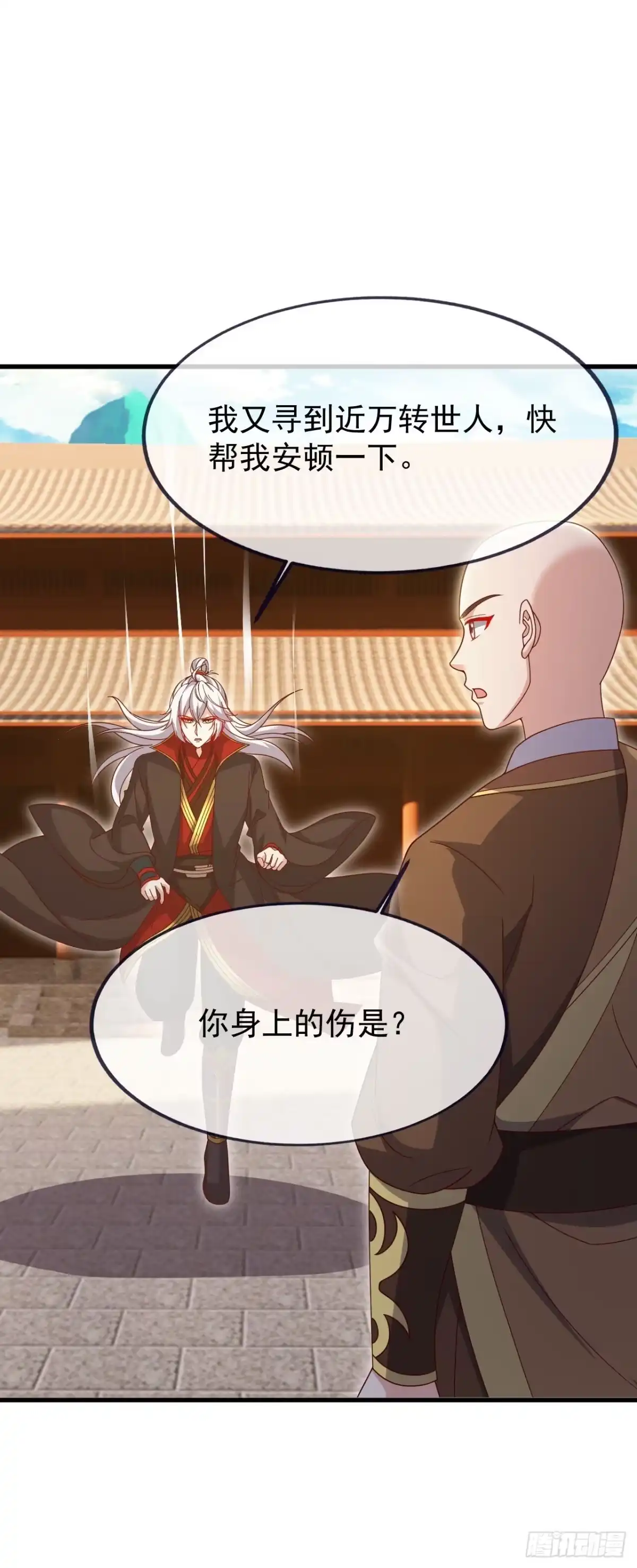 仙武帝尊 第911话 会出现在这里 第29页