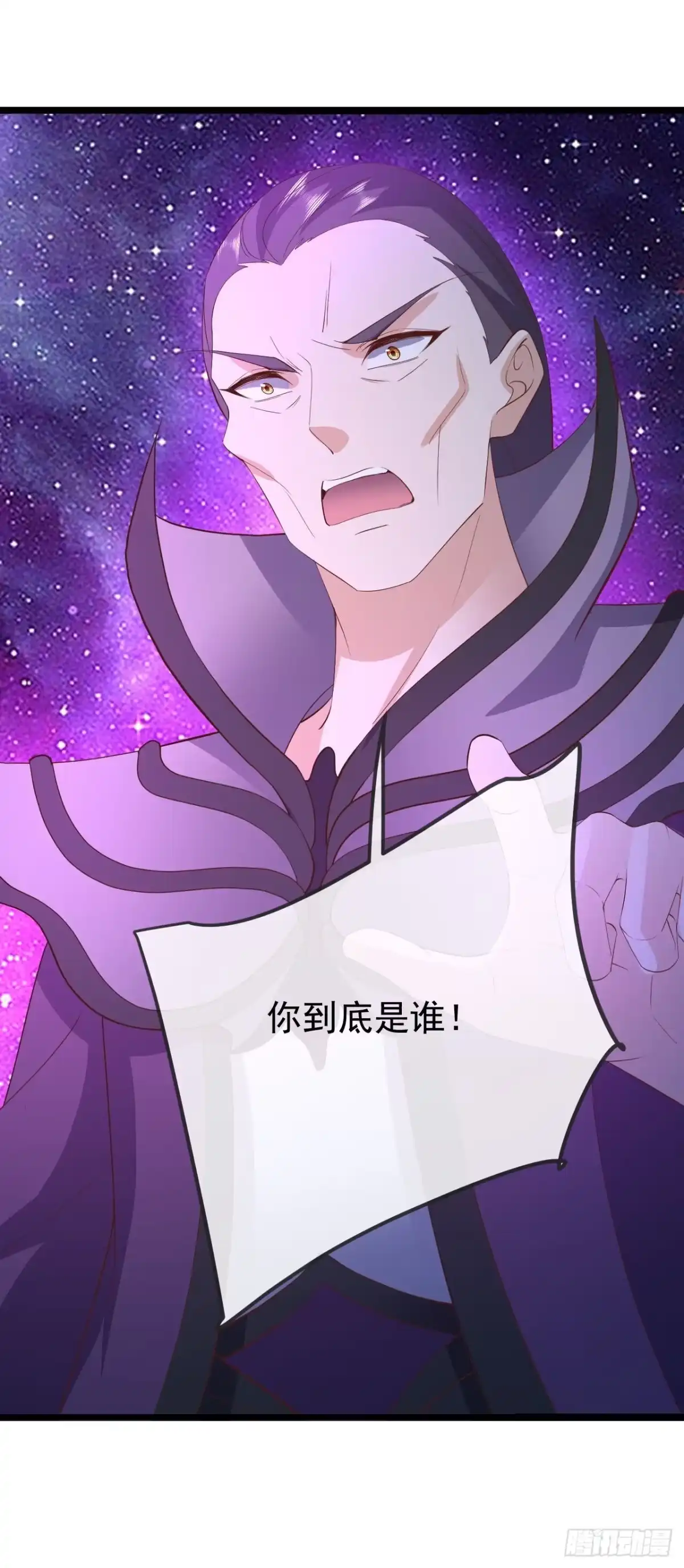 仙武帝尊 第911话 会出现在这里 第3页