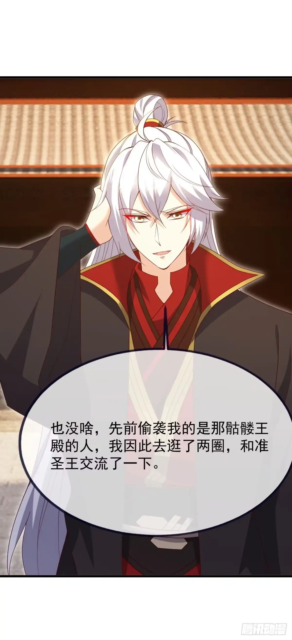 仙武帝尊 第911话 会出现在这里 第30页