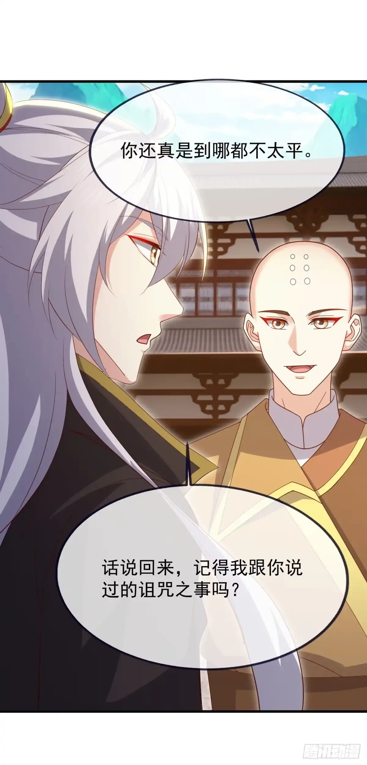 仙武帝尊 第911话 会出现在这里 第31页