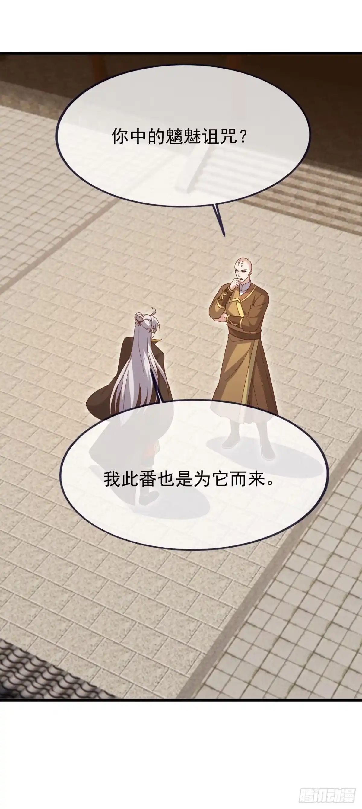 仙武帝尊 第911话 会出现在这里 第32页