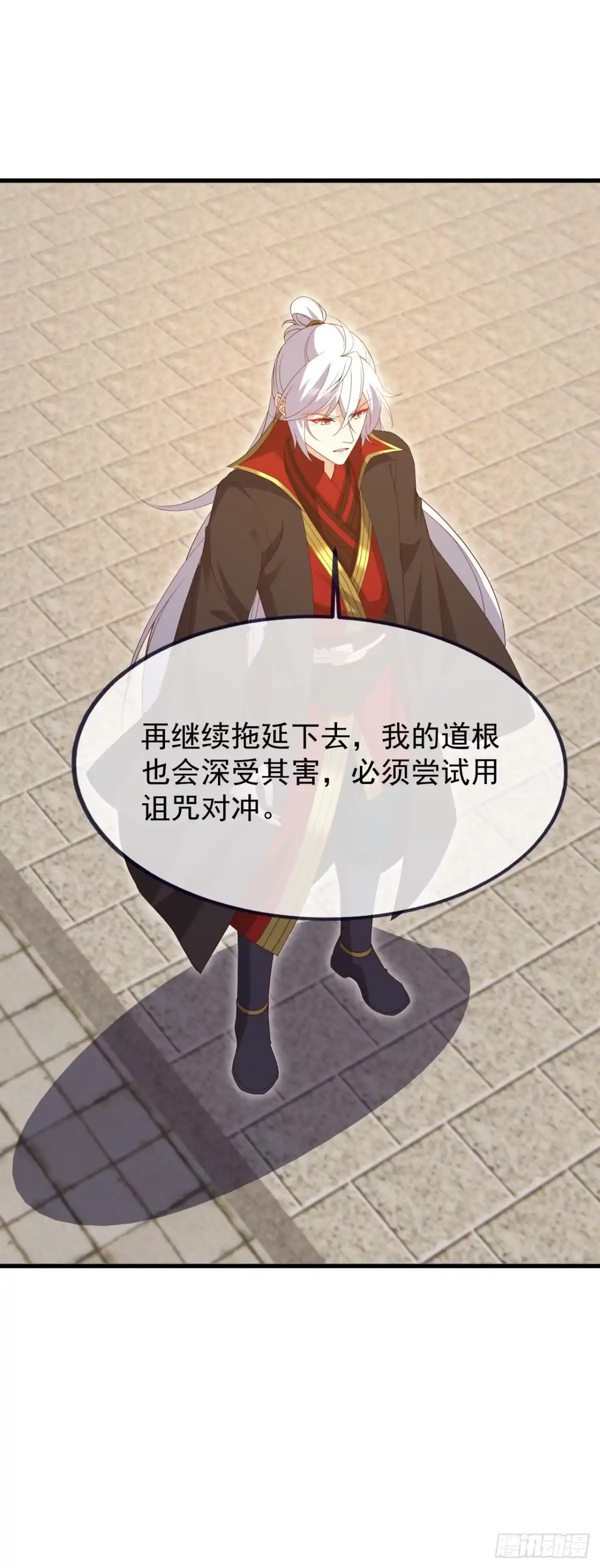 仙武帝尊 第911话 会出现在这里 第33页